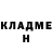 Кетамин ketamine Kimberly Clemmings