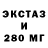 ЭКСТАЗИ круглые Glava Gastov