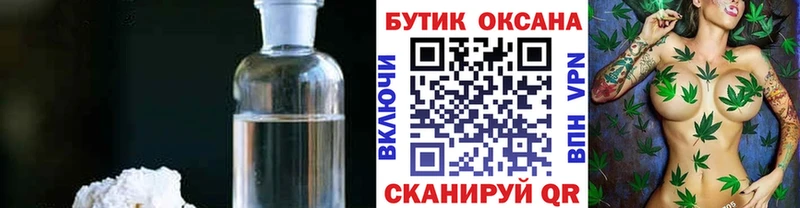 БУТИРАТ GHB Барабинск