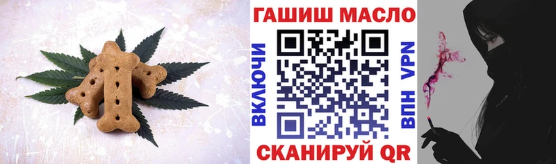 Печенье с ТГК конопля  Купить  Барабинск 