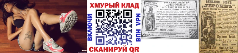 Купить закладки  Барабинск  ГЕРОИН Heroin 